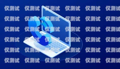 魚鷹云外呼系統收費，如何選擇最適合您的方案魚鷹云呼叫中心