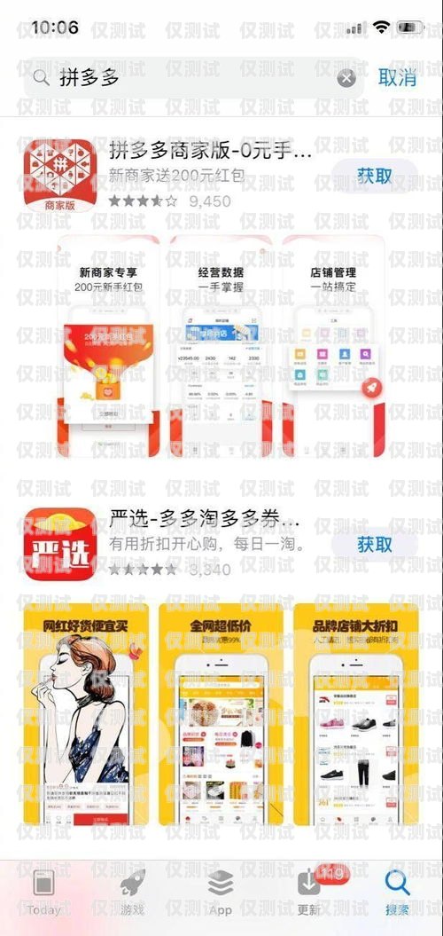 拼多多辦電銷卡靠譜嗎？真相揭秘！拼多多開店電話卡