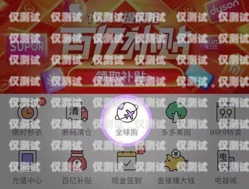 拼多多辦電銷卡靠譜嗎？真相揭秘！拼多多開店電話卡