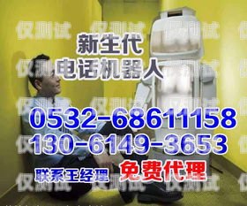 電話機器人自動外呼系統，效果與挑戰電話機器人智能外呼軟件