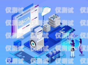 廠商外呼系統，提升客戶服務與銷售效率的利器企業外呼系統源碼