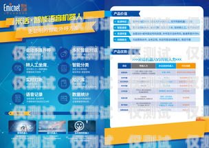 揭陽小型外呼系統(tǒng)——助力企業(yè)高效溝通的利器汕頭外呼系統(tǒng)效果