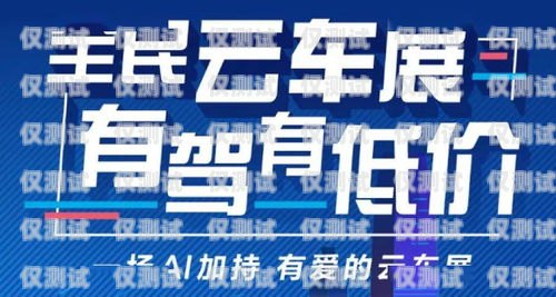 邯鄲銷售外呼系統招商——開啟高效銷售新時代邯鄲營銷團隊電話