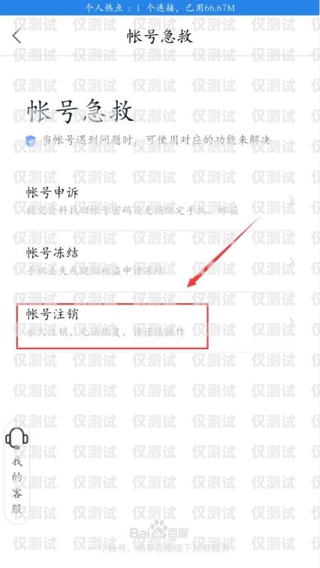 如何正確注銷外呼系統賬號外呼系統賬號注銷需要多久