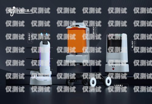 日照電話機(jī)器人廠家，為企業(yè)提供高效智能的解決方案日照電話機(jī)器人廠家有哪些