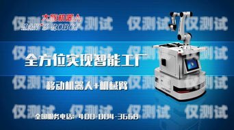 日照電話機(jī)器人廠家，為企業(yè)提供高效智能的解決方案日照電話機(jī)器人廠家有哪些