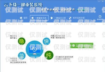 云享通外呼系統使用指南云享通外呼系統怎么用的
