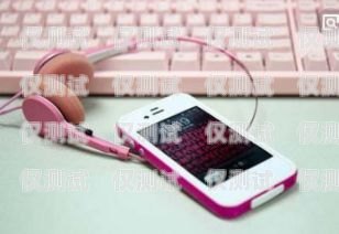 江蘇手機(jī)外呼系統(tǒng)價格解析手機(jī)外呼系統(tǒng)軟件