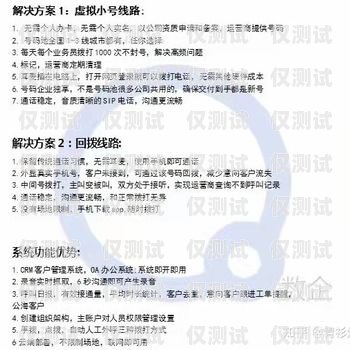 烏魯木齊 crm 外呼系統(tǒng)哪家強(qiáng)烏魯木齊電銷外呼系統(tǒng)