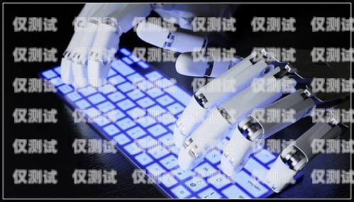上海語音電銷機器人價格，市場行情與影響因素上海語音電銷機器人價格表