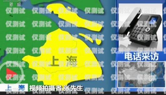 警惕！機(jī)器人電銷信用卡騙局揭秘機(jī)器人電銷信用卡騙局曝光視頻