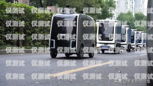 菜鳥驛站通知電話機(jī)器人——高效便捷的物流服務(wù)新選擇菜鳥驛站通知電話機(jī)器人取件