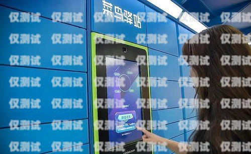 菜鳥驛站通知電話機(jī)器人——高效便捷的物流服務(wù)新選擇菜鳥驛站通知電話機(jī)器人取件