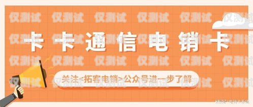 北京電銷卡辦理低資費(fèi)，如何選擇最適合的套餐北京電銷卡辦理低資費(fèi)怎么辦