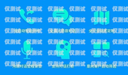 智能電話系統自動外呼，提升銷售效率的新利器電話系統自動外呼怎么設置