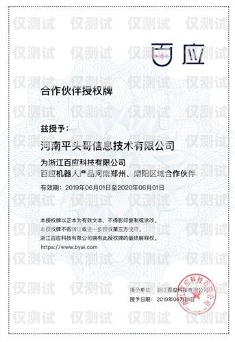 拉薩公司外呼系統(tǒng)平臺(tái)，提升客戶服務(wù)與銷售效率的利器拉薩公司電話