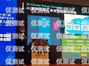 硅語電話機器人有限公司，引領智能客服新時代硅基電話機器人官網
