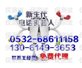 遵義 AI 機(jī)器人電銷(xiāo)招聘遵義ai機(jī)器人電銷(xiāo)招聘信息