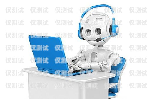 電話機器人，是幫手還是威脅？電話機器人到底怎樣樣使用