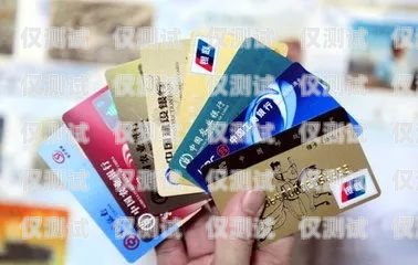 蘇州銀行電銷(xiāo)卡推薦電銷(xiāo)卡推薦蘇州銀行可靠嗎