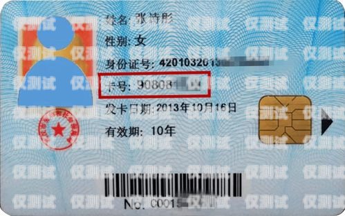 電銷卡卡號(hào)是指用于電話銷售的專用卡片上所標(biāo)識(shí)的號(hào)碼。這些卡號(hào)通常由特定的電信運(yùn)營商或服務(wù)提供商分配給電銷團(tuán)隊(duì)，以便他們能夠進(jìn)行大規(guī)模的電話銷售活動(dòng)。電銷卡卡號(hào)是啥意思呀怎么查詢