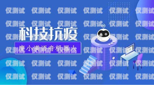許昌防封號(hào)電銷機(jī)器人——助力企業(yè)高效營銷的可靠伙伴許昌防封號(hào)電銷機(jī)器人廠家有哪些