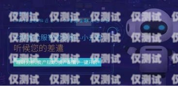 許昌防封號(hào)電銷機(jī)器人——助力企業(yè)高效營銷的可靠伙伴許昌防封號(hào)電銷機(jī)器人廠家有哪些
