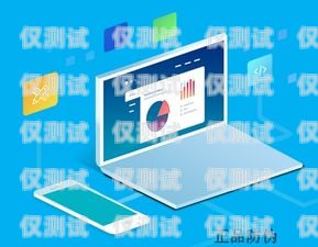 潮州人工外呼系統(tǒng)代理商，提升銷售效率的利器人工外呼平臺