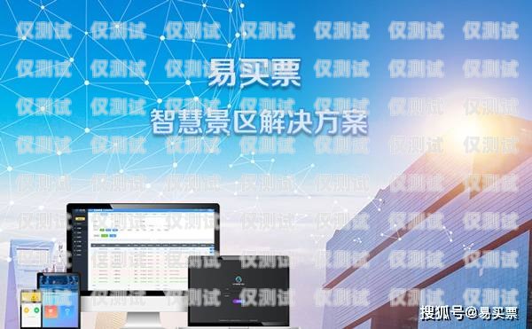 全自動外呼系統(tǒng)公司，引領高效溝通的新時代自動外呼系統(tǒng)怎么樣