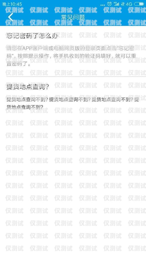 電銷電話卡激活，快速上手指南電銷電話卡激活流程