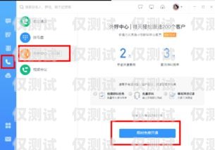 電腦外呼系統 App——提升銷售效率的利器電腦外呼系統軟件