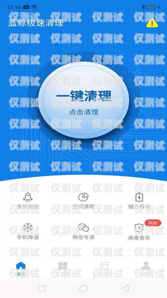 天津手機外呼系統服務平臺——提升效率的通信利器天津外呼團隊