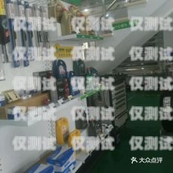 閔行區電話機器人維修部，專業維修，貼心服務閔行區電話機器人維修部地址