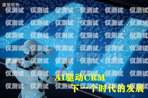 智能打電話機(jī)器人價格的全面解析智能打電話機(jī)器人價格是多少錢