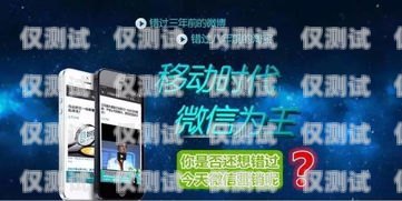 手機(jī)廣告外呼系統(tǒng)，提升營(yíng)銷效果的利器手機(jī)呼叫廣告