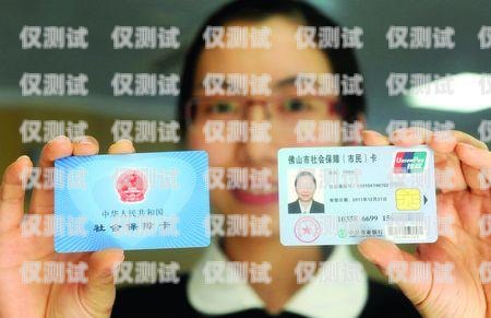 鞍山民生電銷卡，為您的生活提供便利與實惠鞍山民生電銷卡客服電話