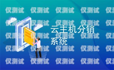 吉林外呼系統供應商——助力企業提升銷售與服務的可靠伙伴長春外呼系統加盟