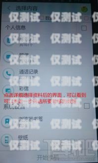 汕頭實名電銷卡低資費，為企業通訊提供新選擇汕頭實名電銷卡低資費怎么辦