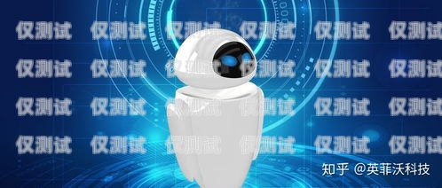鄭州人工智能電話機器人，提升效率的創新工具鄭州人工智能電話機器人招聘