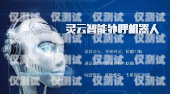 甘肅人工外呼系統廠家，助力企業提升銷售與服務的最佳選擇甘肅人工外呼系統廠家有哪些