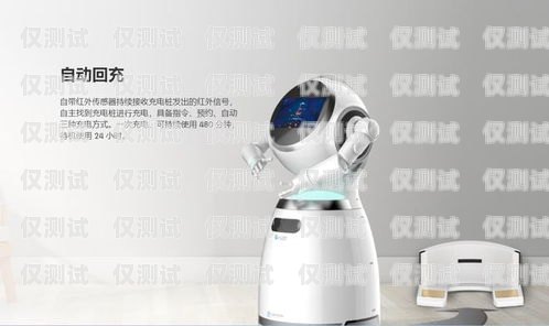 智能電話機(jī)器人對比智能電話機(jī)器人對比評測