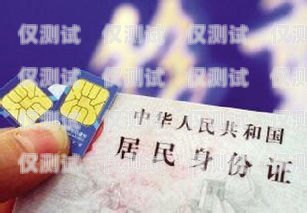 實名制電銷卡，保障通信安全與合規的必要之選實名制電銷卡怎么辦理