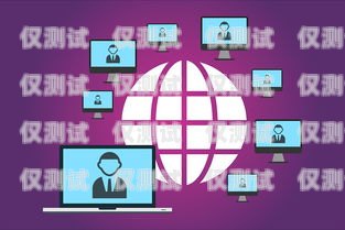 白山外呼系統維護，保障高效通信的關鍵外呼系統吧