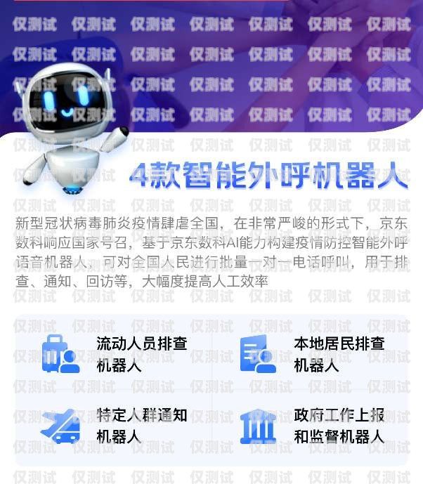 精選電話機(jī)器人怎么用精選電話機(jī)器人怎么用的啊