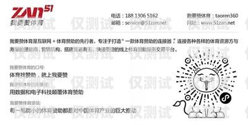 佛山實名電銷卡代理公司，助力企業營銷的可靠伙伴佛山實名電銷卡代理公司有哪些