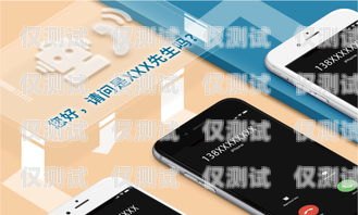 連云港智能外呼系統哪家好？全面解析與比較連云港智能外呼系統哪家好一點