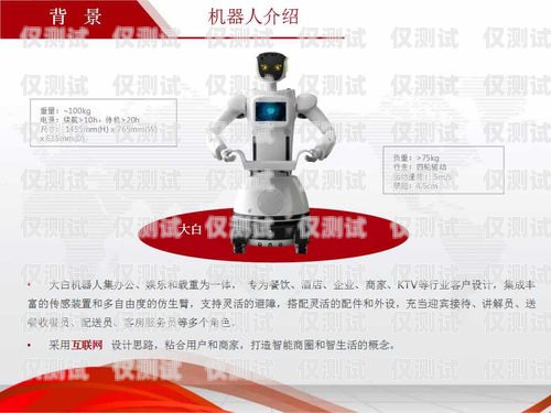 河北區電話機器人廠家電話及相關信息河北區電話機器人廠家電話號碼