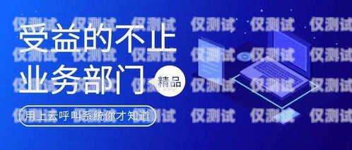 昆明 crm 管理外呼系統哪家強？昆明外呼團隊