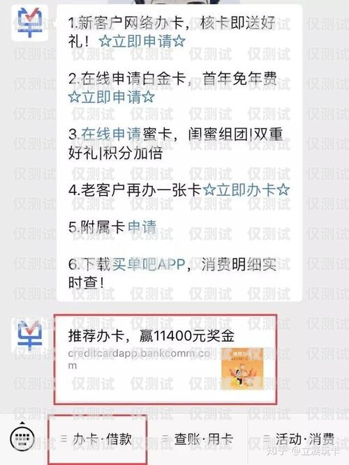 電銷卡，辦理渠道卡的新選擇？電銷卡會辦理渠道卡嗎安全嗎