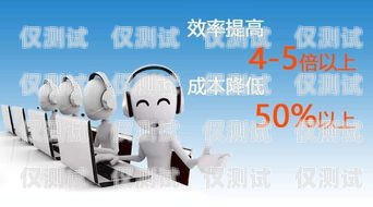 廣州電銷機(jī)器人供應(yīng)商電話廣州電銷機(jī)器人供應(yīng)商電話號碼